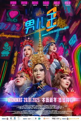 她与男主演理查·基尔的化学反应，让这部影片成为影史最卖座的浪漫喜剧之一（全球票房4.6亿美元），更让她再次提名奥斯卡最佳女主角。