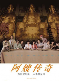 作为《寒战》系列时隔十年的回归之作，此次不仅有周润发、郭富.