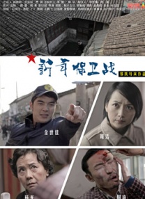 剧集由柿本健作、后藤孝太郎执导，宫崎优、町田启太、志尊淳、菅田将晖共演。