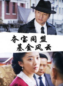 《西游记真假美猴王》曝概念海报 2025-06-17 《西游记真假美猴王》亮相发布会，曝光最新概念海报。
